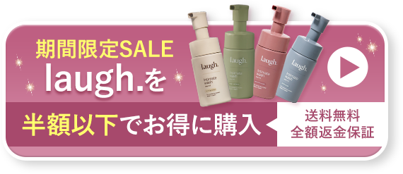 期間限定SALE