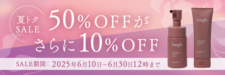 夏トクSALE