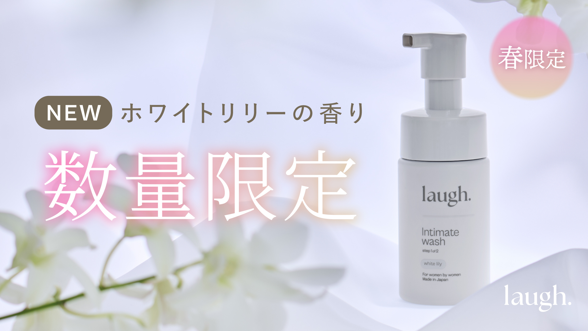 ホワイトリリー